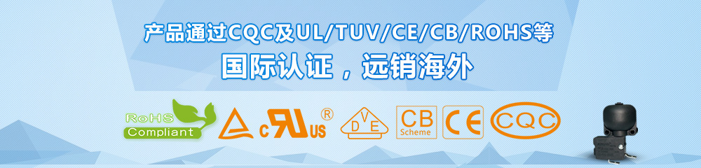 九灃開(kāi)關(guān)產(chǎn)品通過(guò)國(guó)際認(rèn)證,遠(yuǎn)銷(xiāo)海外